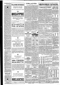 Σελίδα 4 / 6