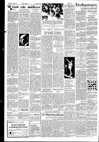 Σελίδα 2 / 4
