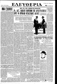 Ελευθερία 19/08/1951 