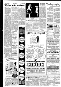Σελίδα 2 / 6