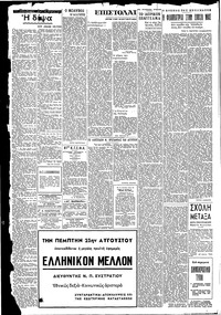 Σελίδα 4 / 6