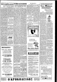 Σελίδα 5 / 6