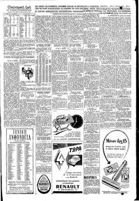 Σελίδα 5 / 6