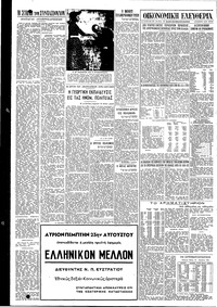 Σελίδα 4 / 6