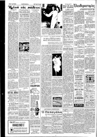 Σελίδα 2 / 4