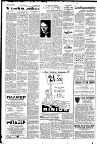 Σελίδα 2 / 6