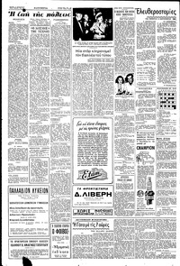 Σελίδα 2 / 6