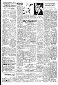 Σελίδα 4 / 6