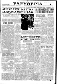 Ελευθερία 27/01/1956 