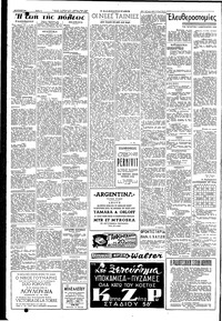 Σελίδα 2 / 6