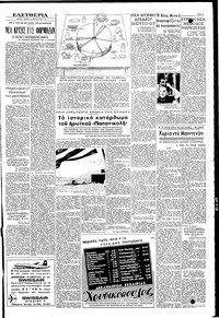 Σελίδα 3 / 6