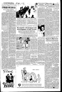 Σελίδα 3 / 6