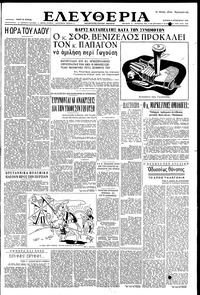 Ελευθερία 09/09/1951 