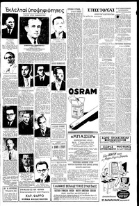 Σελίδα 5 / 6