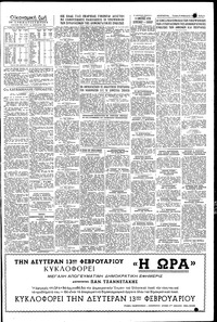 Σελίδα 5 / 6