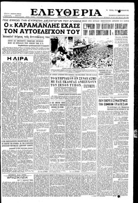 Ελευθερία 10/02/1956 