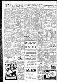 Σελίδα 2 / 6