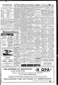 Σελίδα 5 / 6