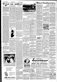 Σελίδα 2 / 6