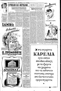 Σελίδα 3 / 6