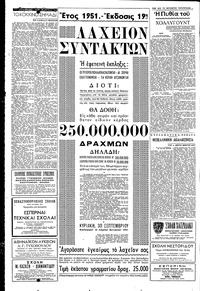 Σελίδα 4 / 6