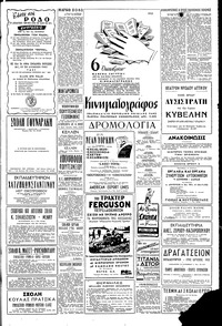 Σελίδα 5 / 6