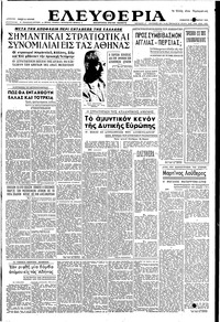 Ελευθερία 06/10/1951 