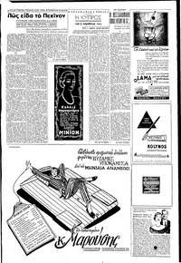 Σελίδα 3 / 6