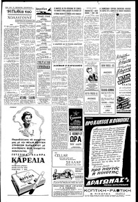 Σελίδα 5 / 6