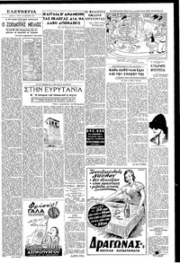 Σελίδα 3 / 6