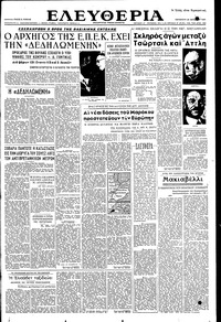 Ελευθερία 26/10/1951 