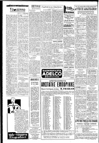 Σελίδα 4 / 6