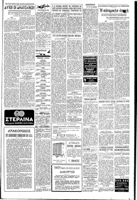 Σελίδα 5 / 6