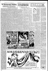 Σελίδα 3 / 6