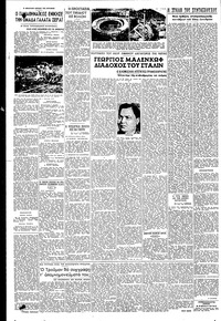 Σελίδα 4 / 6