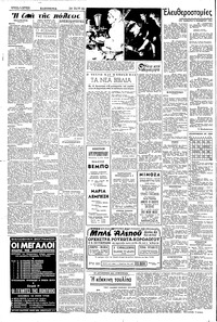 Σελίδα 2 / 6