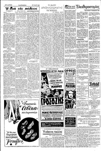 Σελίδα 2 / 6
