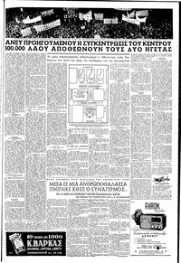 Σελίδα 5 / 6