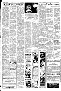 Σελίδα 2 / 8