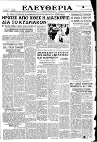 Ελευθερία 30/08/1955 
