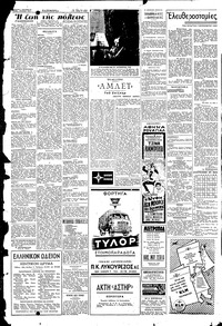 Σελίδα 2 / 6