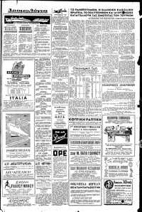 Σελίδα 7 / 8