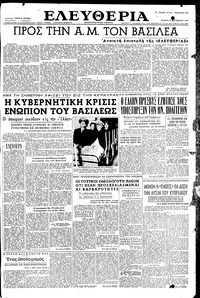 Ελευθερία 15/09/1955 