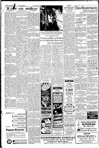 Σελίδα 2 / 6