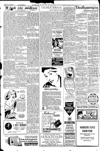 Ελευθερία 17/09/1955