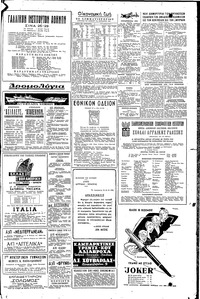 Σελίδα 7 / 8