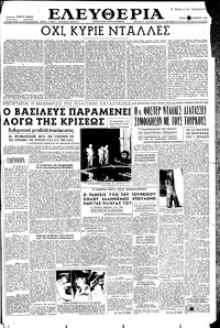 Ελευθερία 20/09/1955 