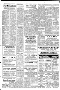 Σελίδα 4 / 6