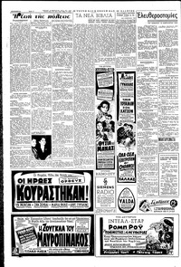 Σελίδα 2 / 6