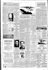 Σελίδα 4 / 6